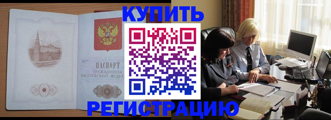 миграционный учет в Усинске