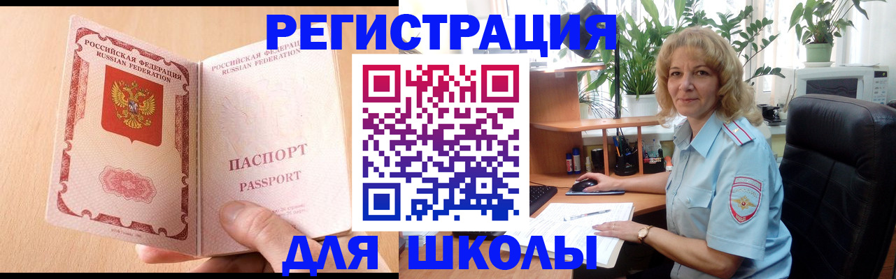 временная регистрация недорого в Усинске